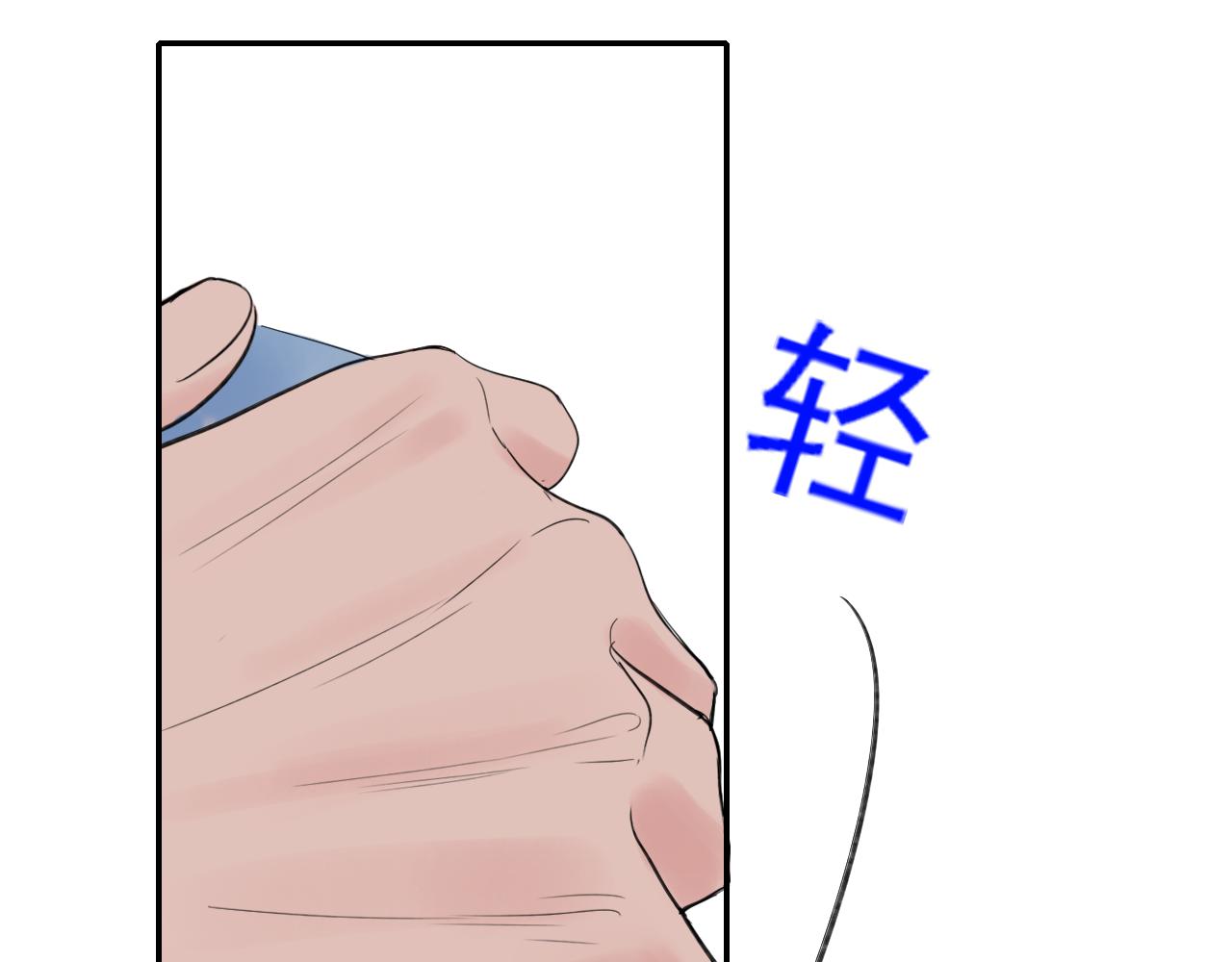 🍚笑顏 第29话 另一面 第29页
