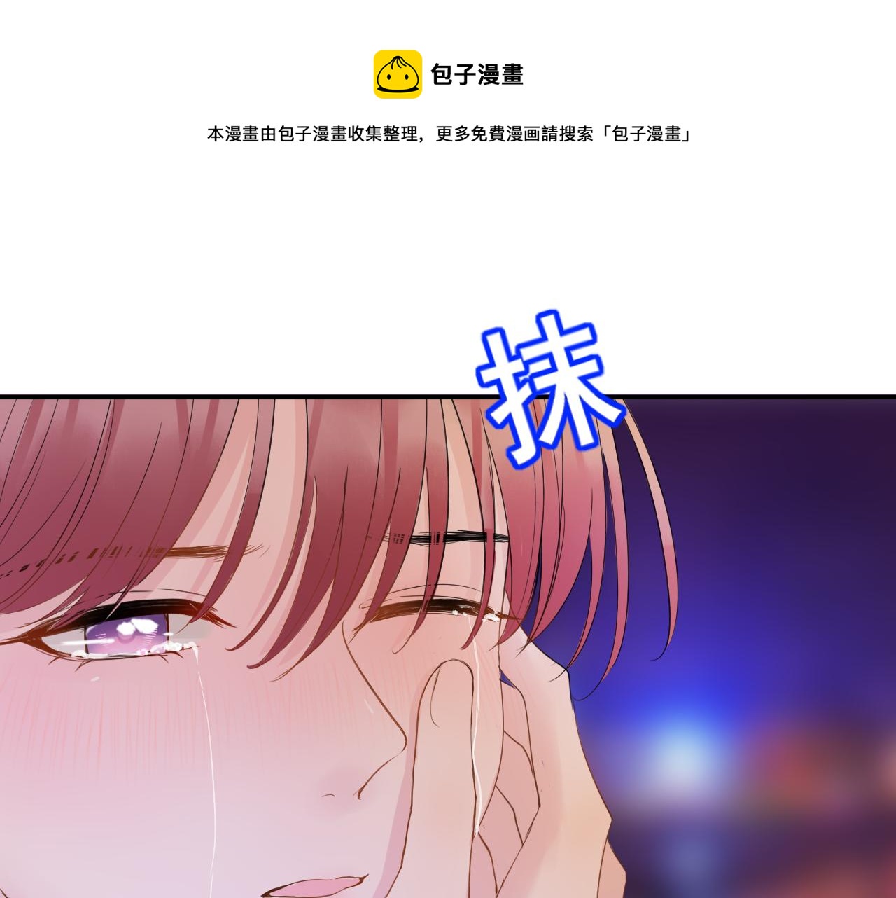 🍚笑顏 第29话 另一面 第31页