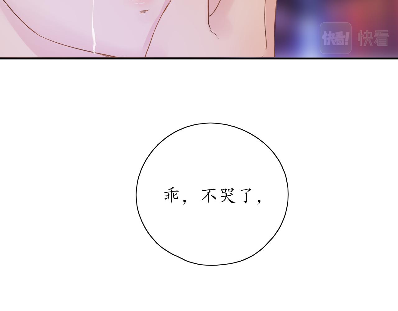 🍚笑顏 第29话 另一面 第32页