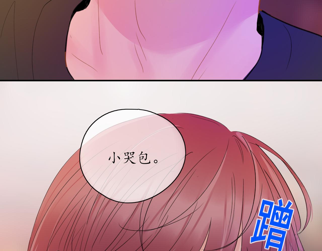 🍚笑顏 第29话 另一面 第34页
