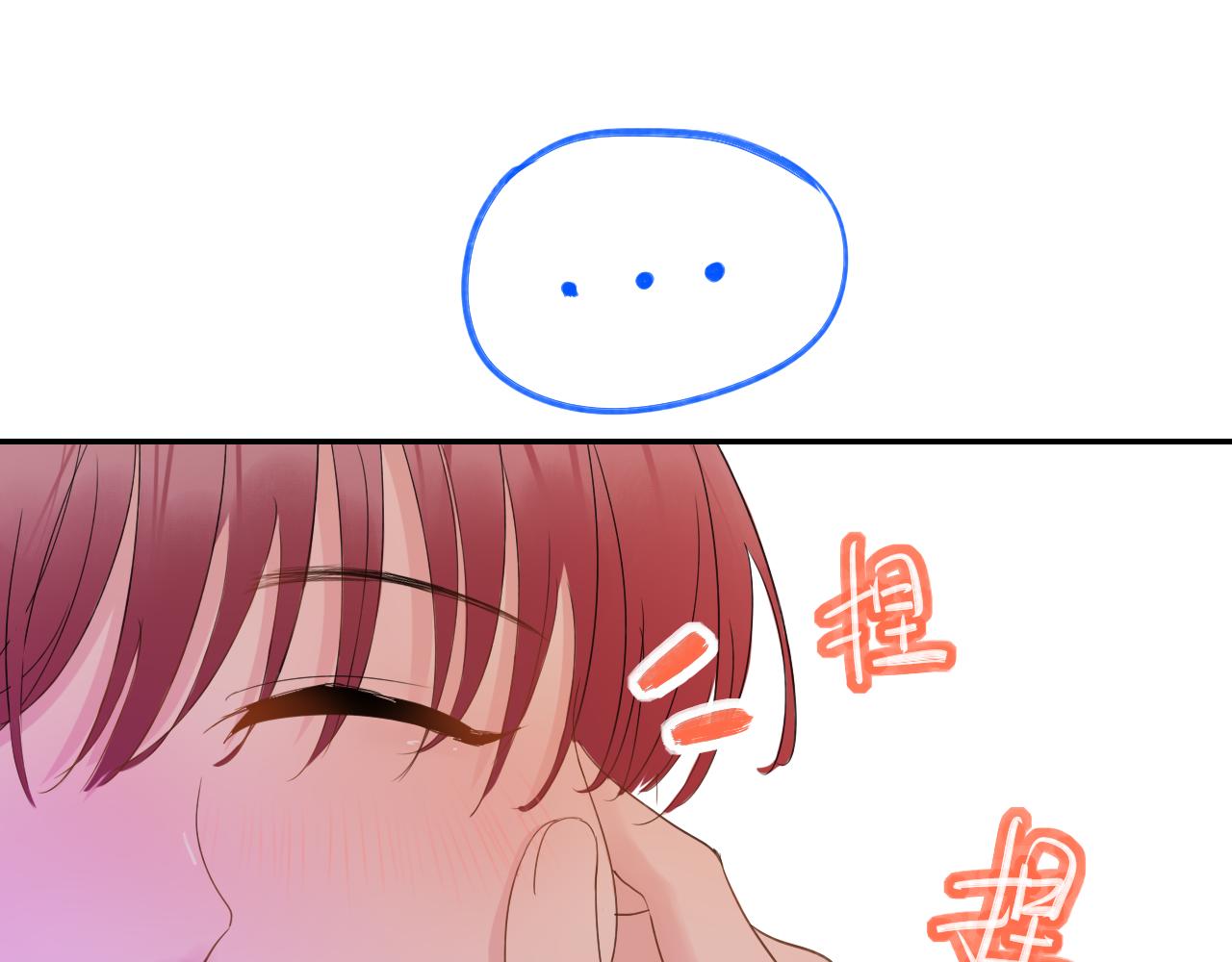 🍚笑顏 第29话 另一面 第37页