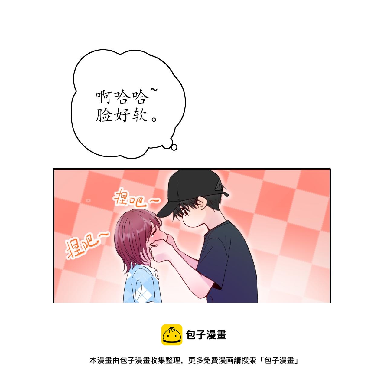 🍚笑顏 第29话 另一面 第41页