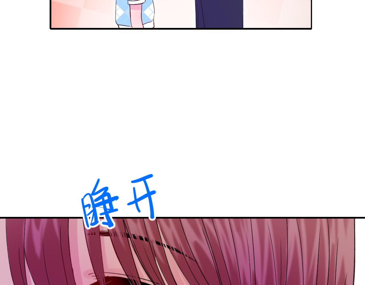 🍚笑顏 第29话 另一面 第42页