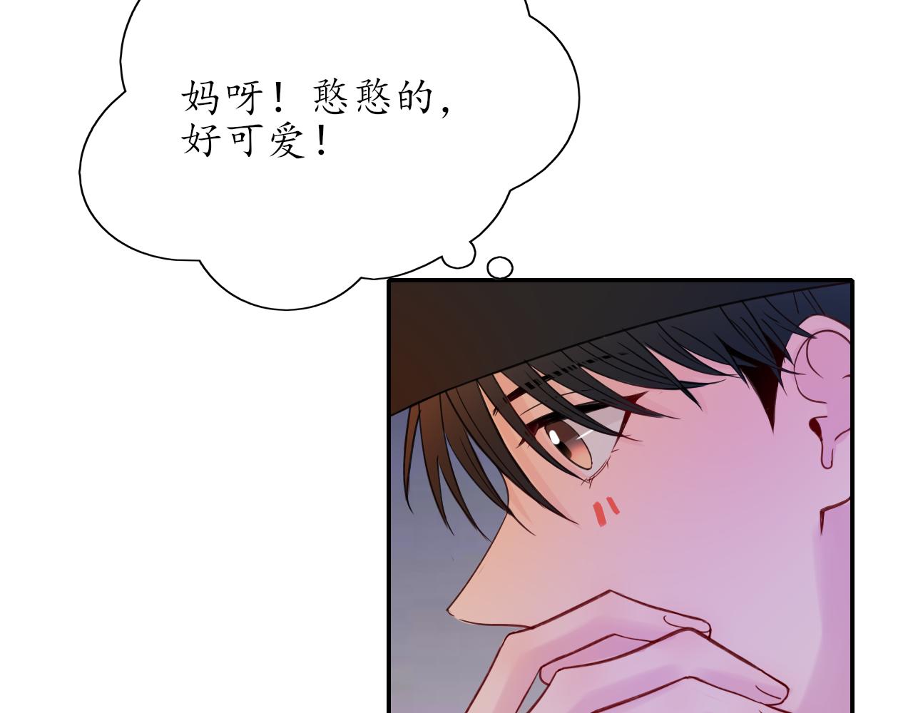 🍚笑顏 第29话 另一面 第48页