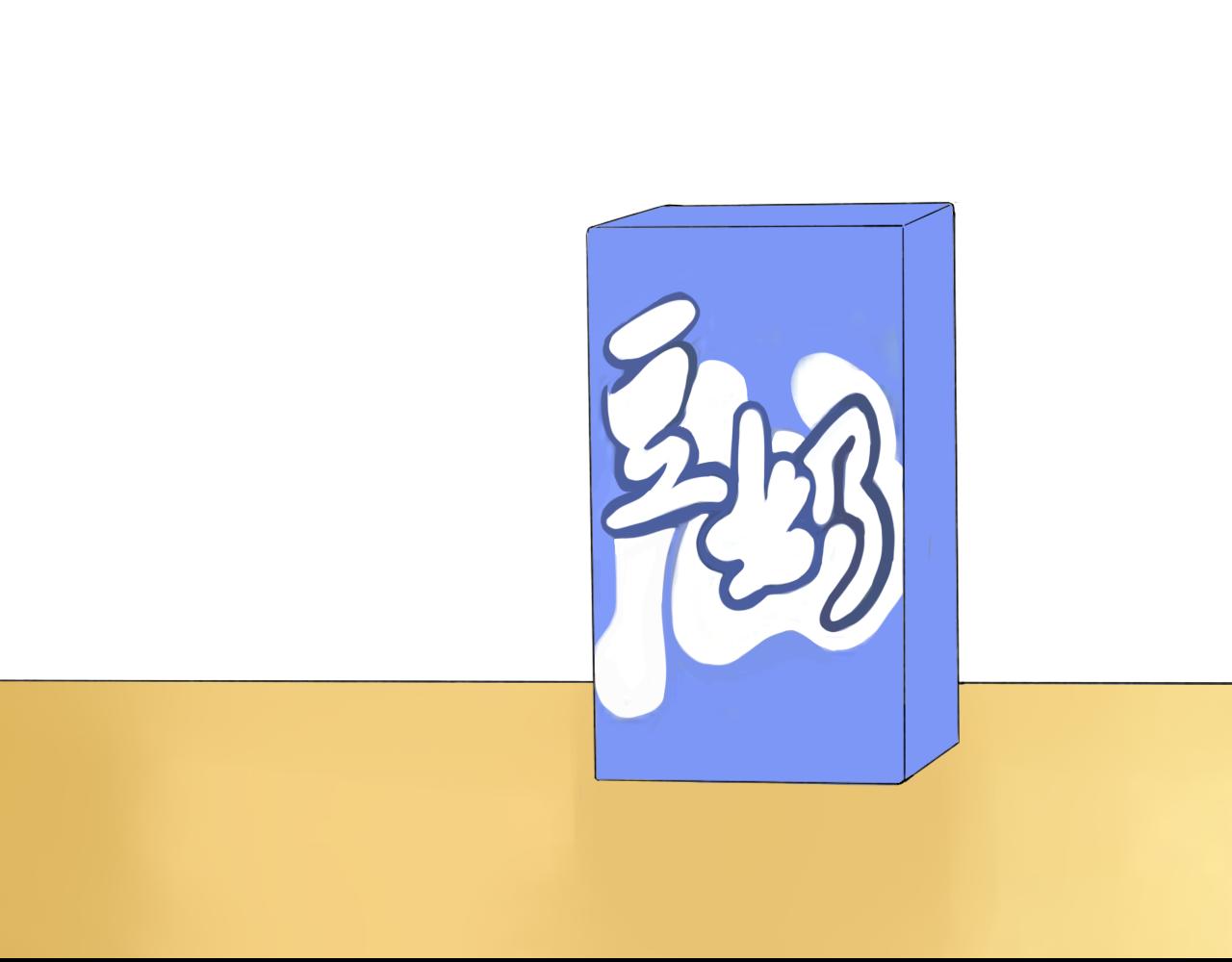 🍚笑顏 第31话 安慰 第10页
