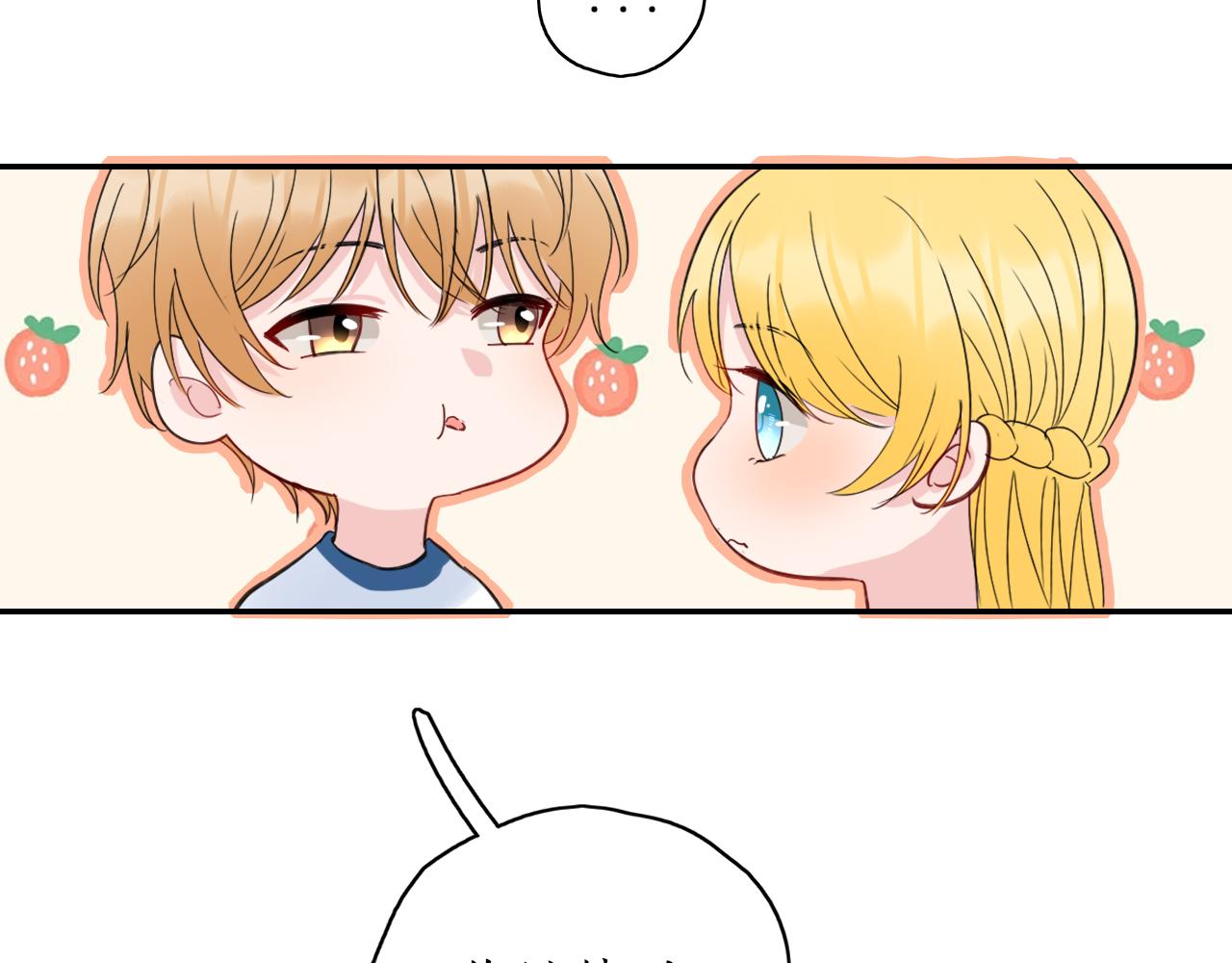 🍚笑顏 第31话 安慰 第18页