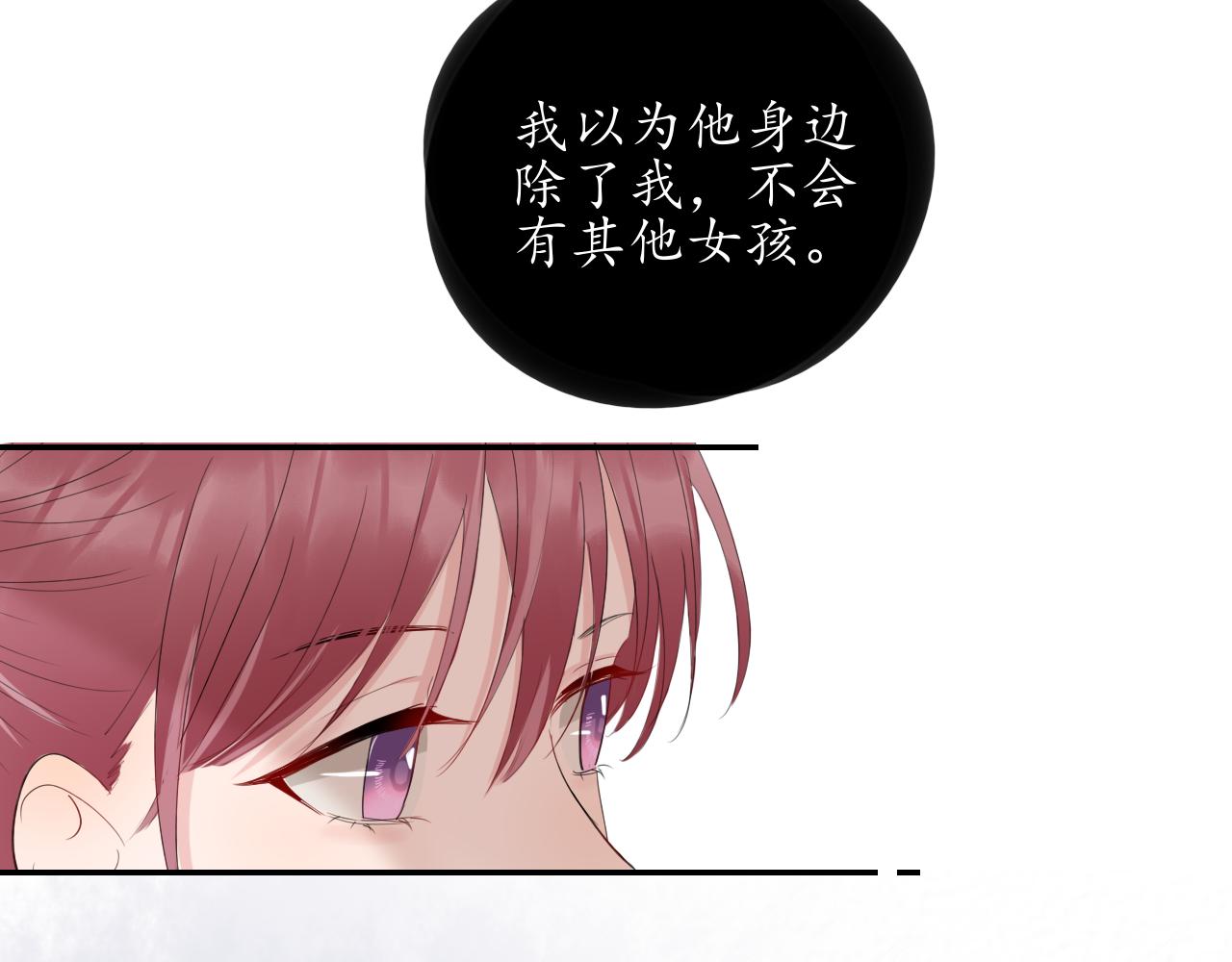 🍚笑顏 第31话 安慰 第28页