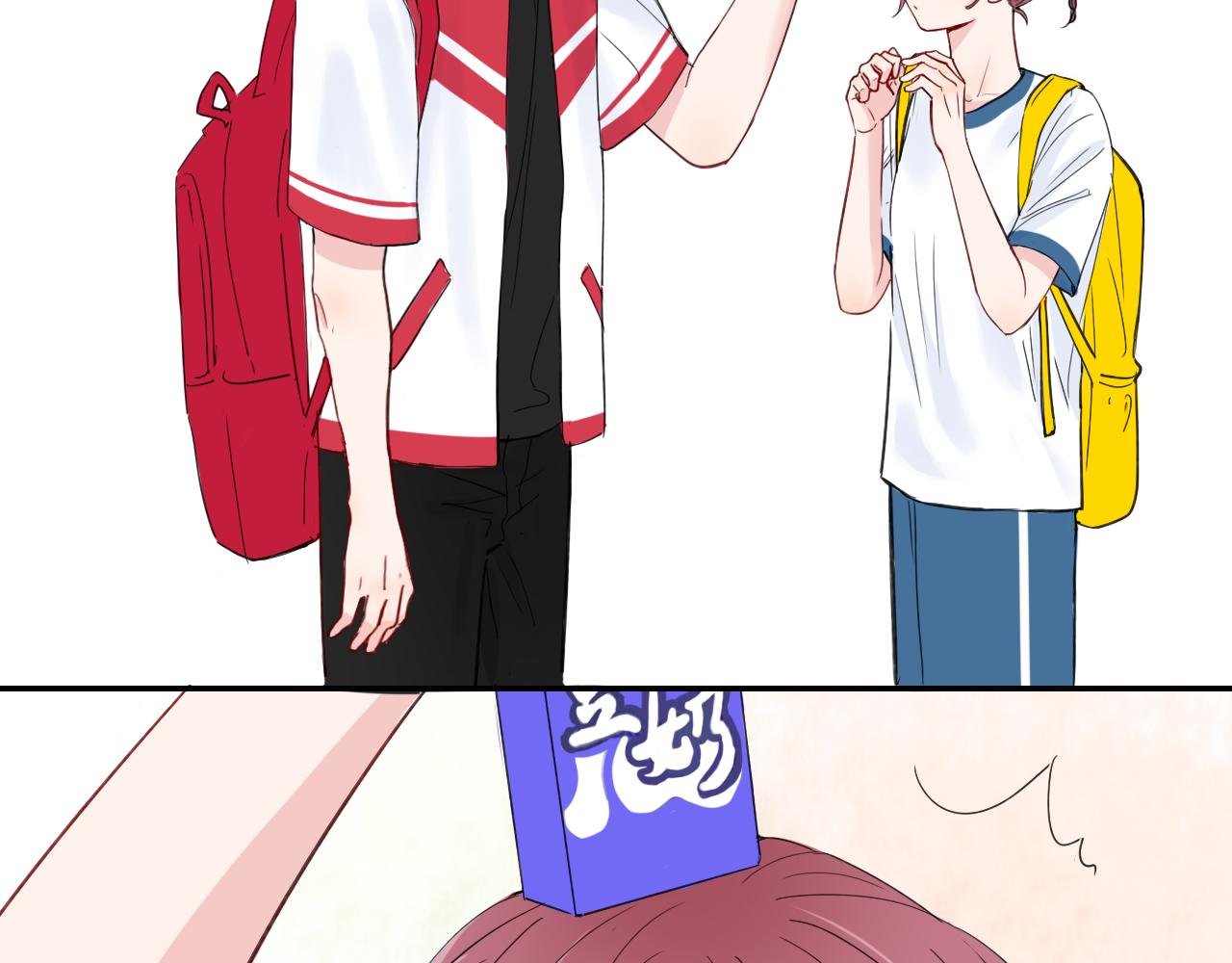 🍚笑顏 第31话 安慰 第3页