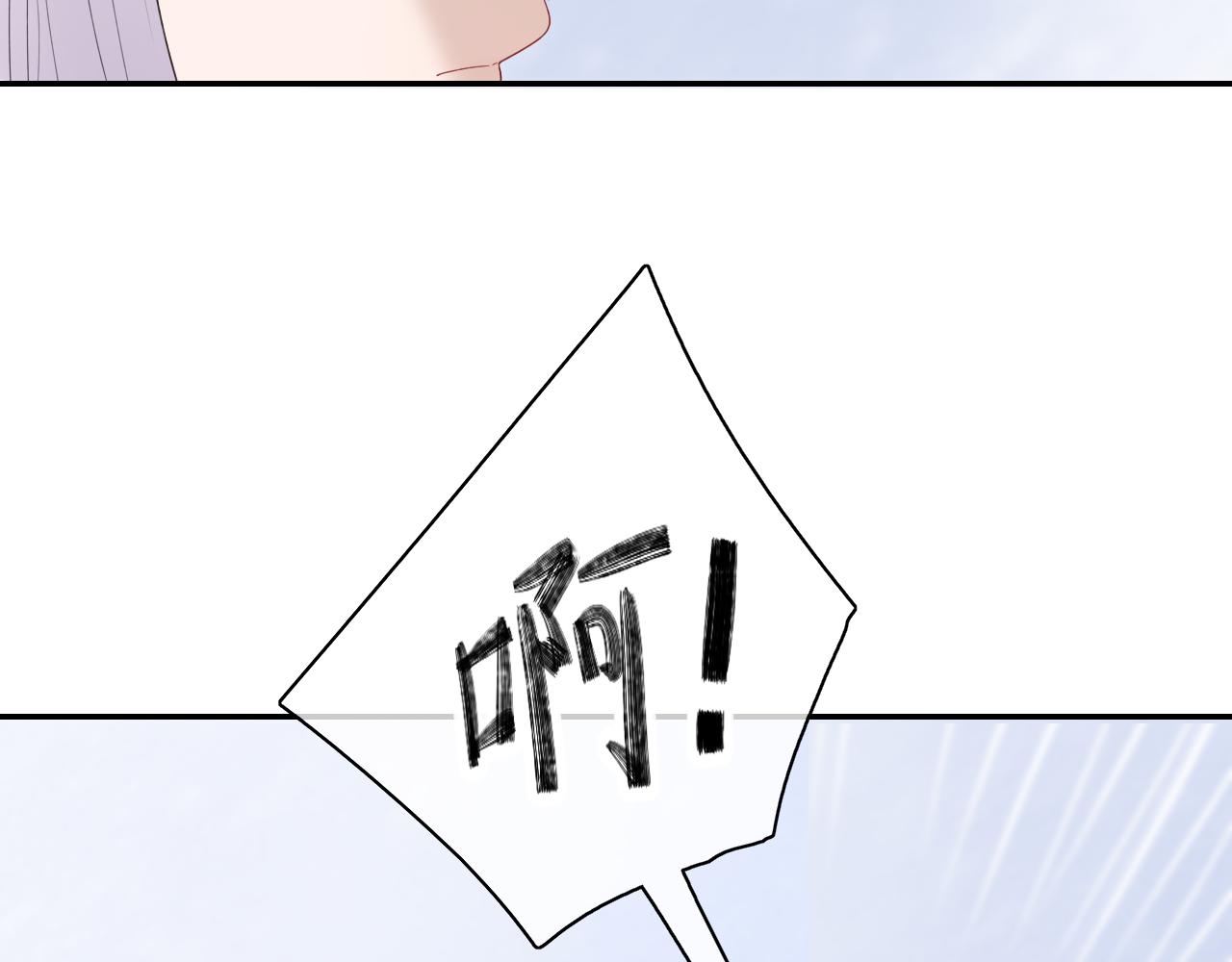 🍚笑顏 第31话 安慰 第32页