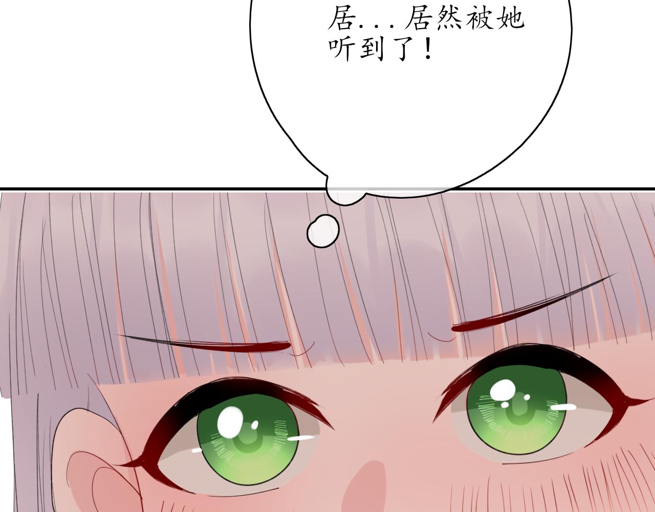 🍚笑顏 第31话 安慰 第35页