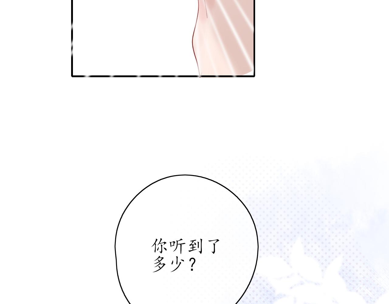 🍚笑顏 第31话 安慰 第38页