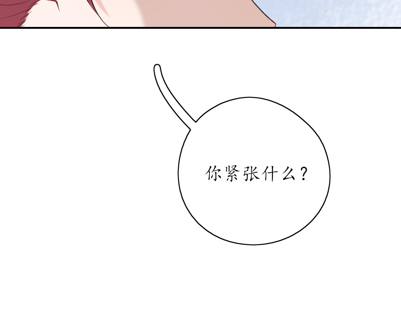 🍚笑顏 第31话 安慰 第42页