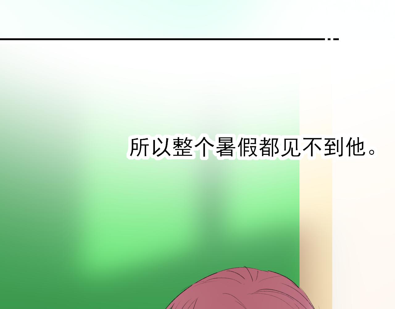 🍚笑顏 第35话 还有我 第11页