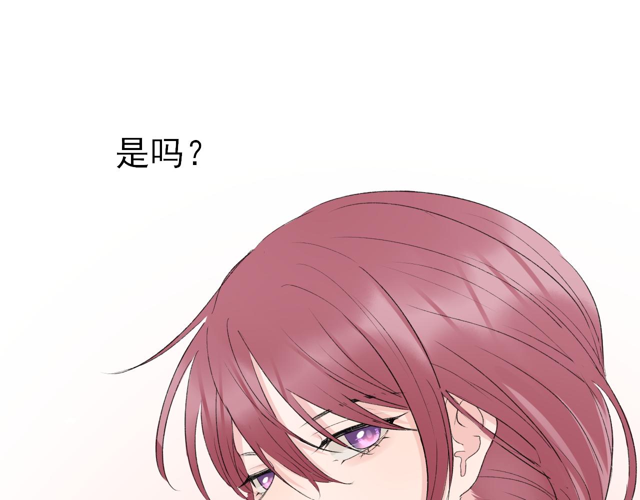 🍚笑顏 第35话 还有我 第13页