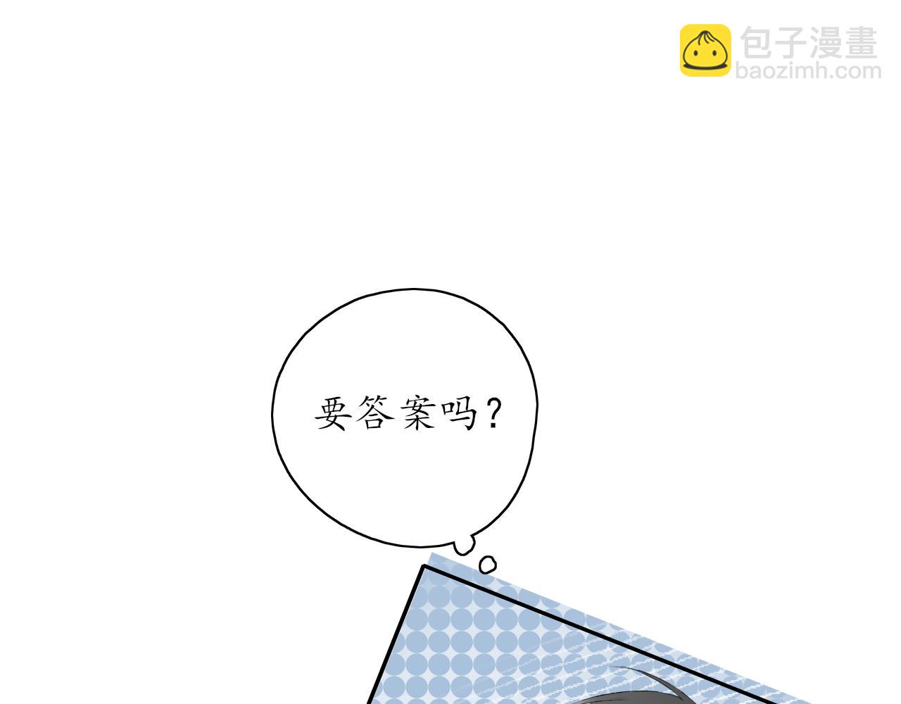 🍚笑顏 第35话 还有我 第19页