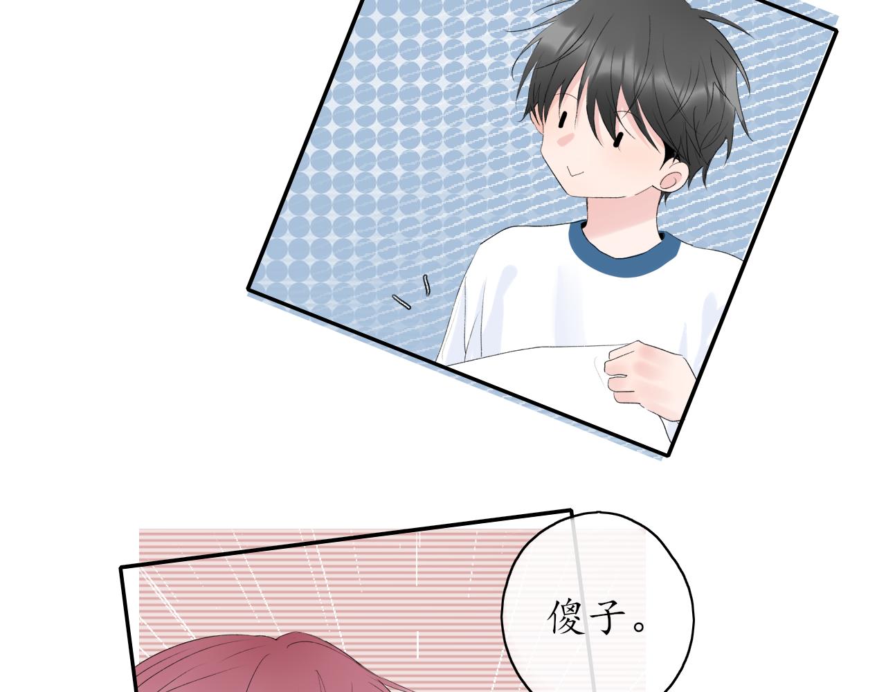 🍚笑顏 第35话 还有我 第20页