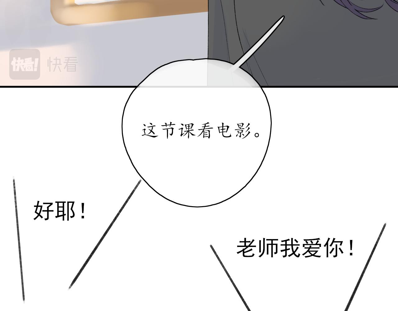 🍚笑顏 第35话 还有我 第25页