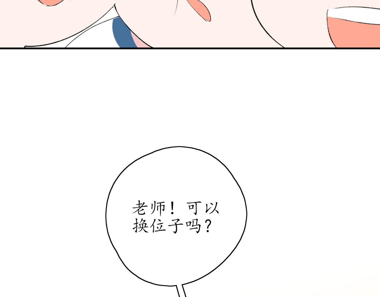 🍚笑顏 第35话 还有我 第27页
