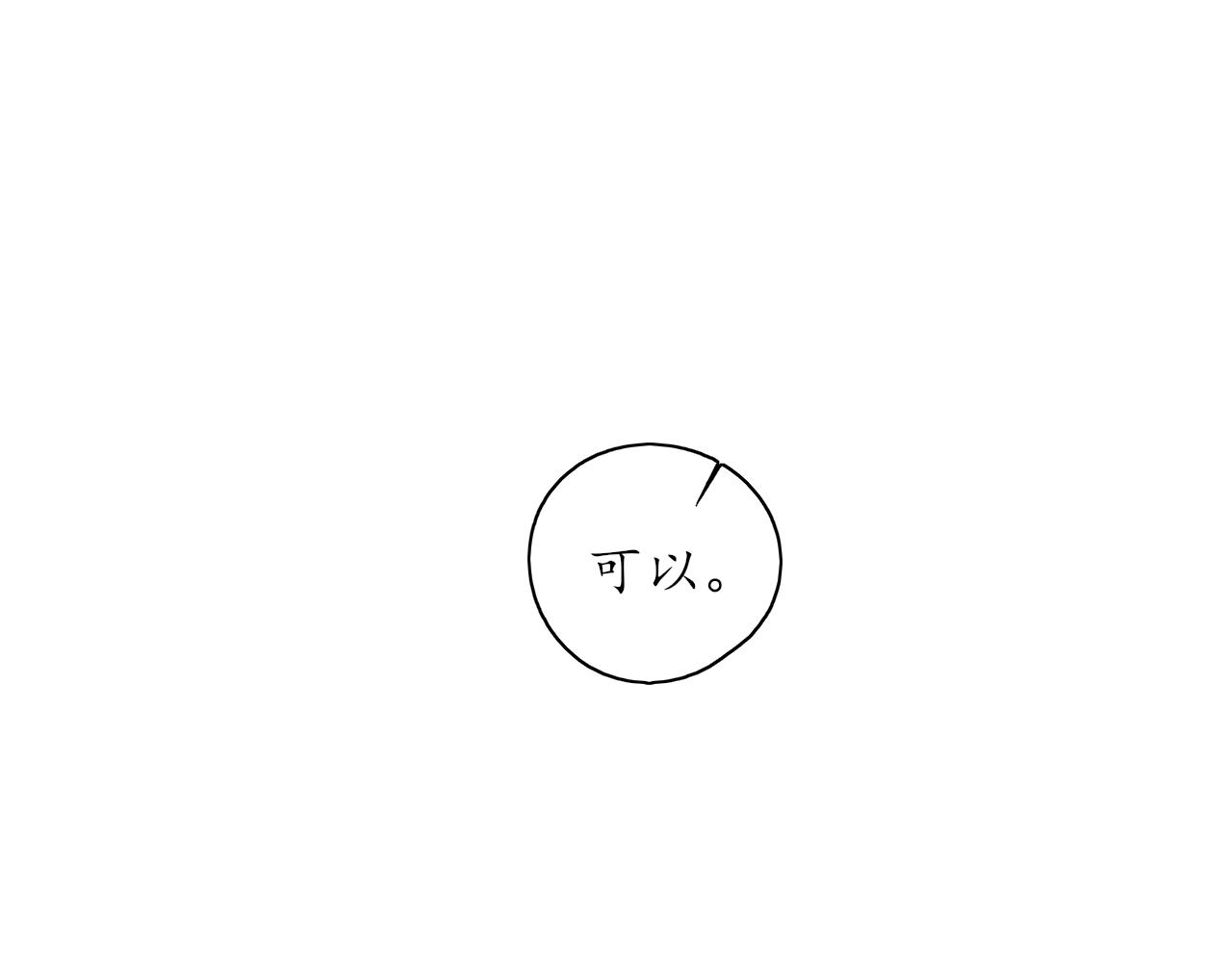 🍚笑顏 第35话 还有我 第29页