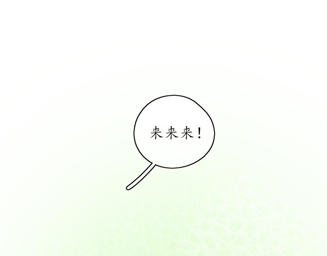 🍚笑顏 第35话 还有我 第31页