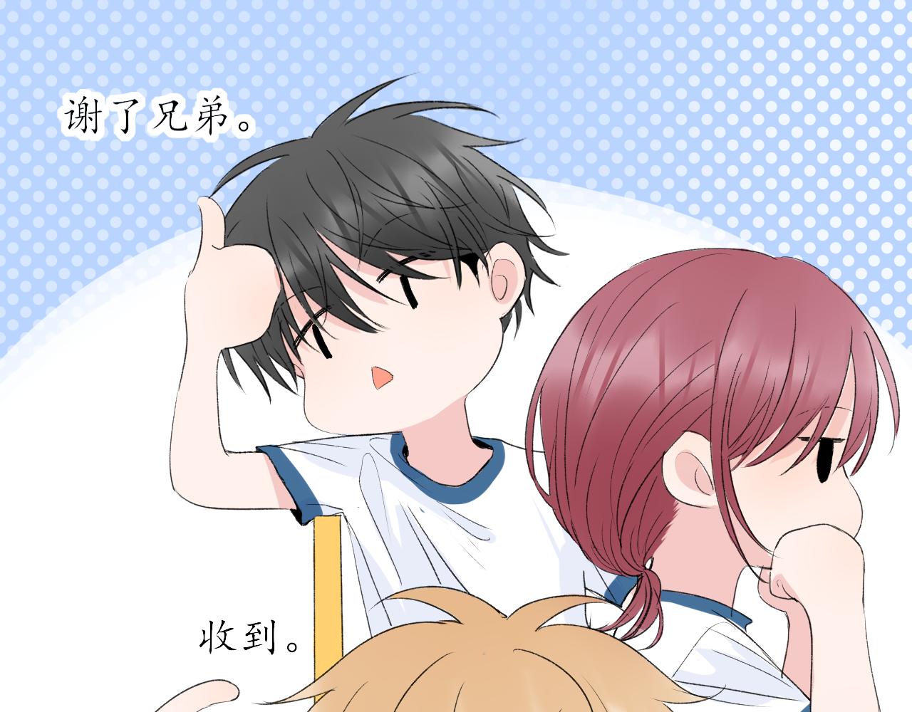 🍚笑顏 第35话 还有我 第33页