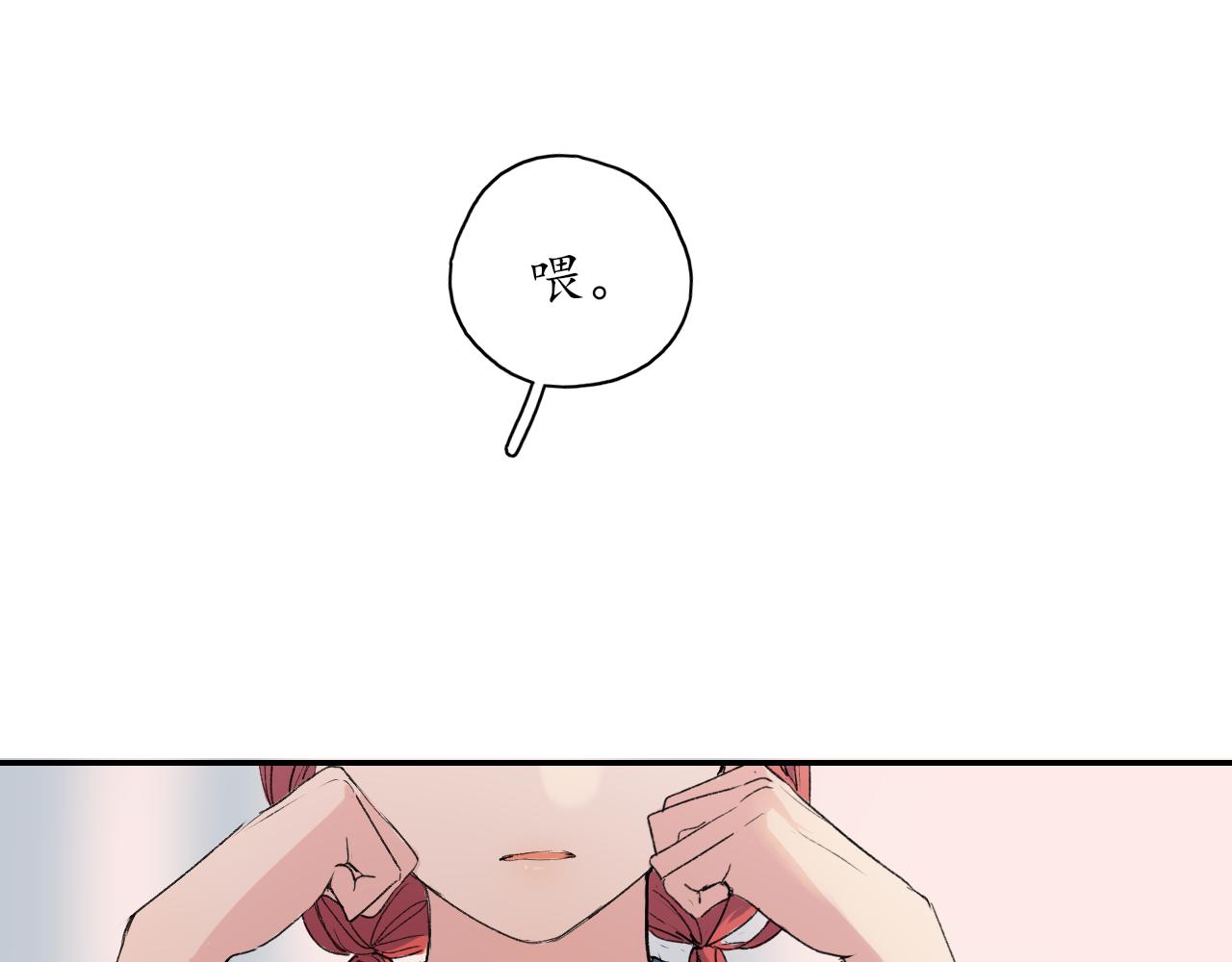 🍚笑顏 第35话 还有我 第35页