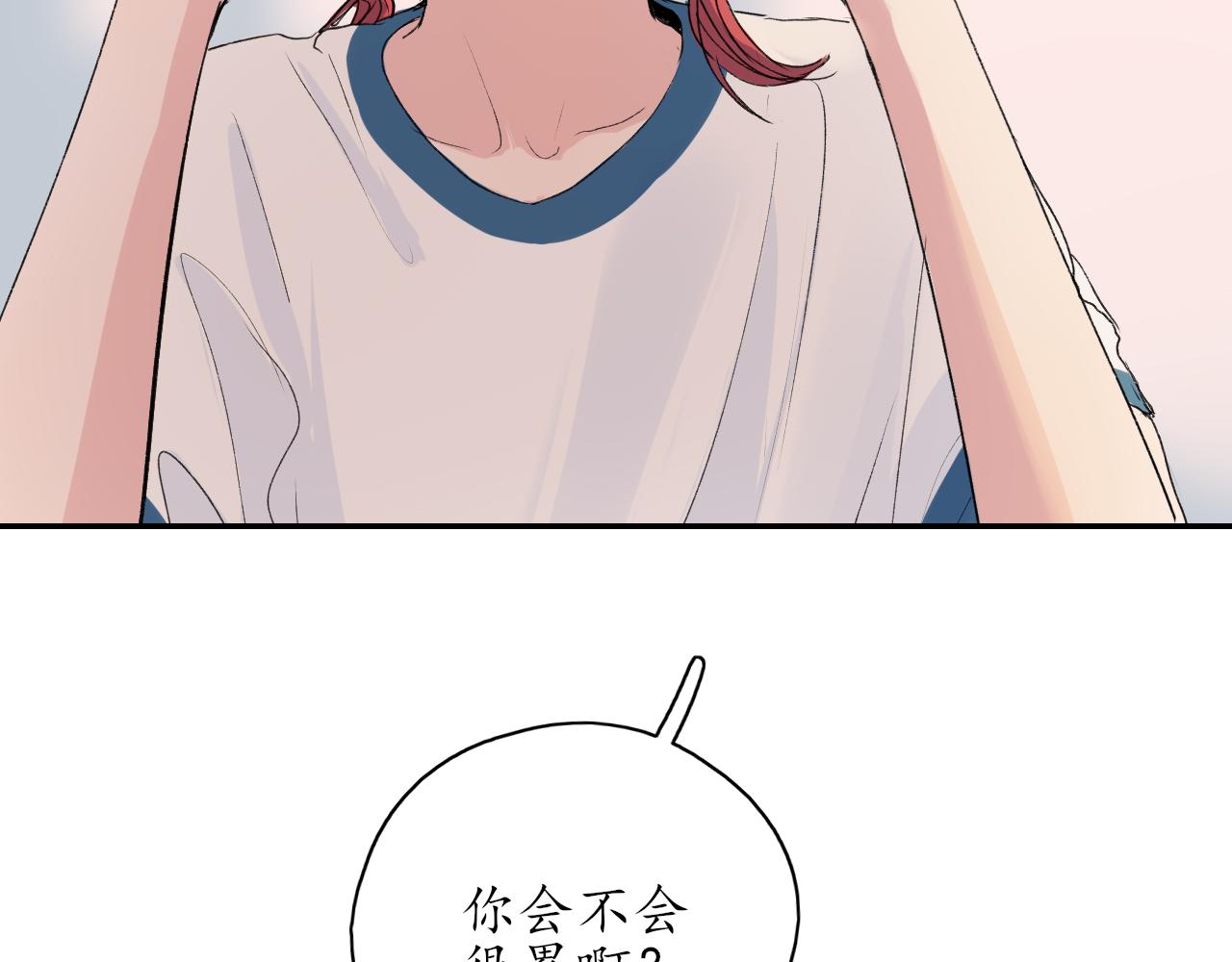 🍚笑顏 第35话 还有我 第36页