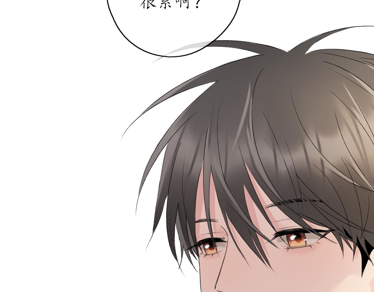 🍚笑顏 第35话 还有我 第37页