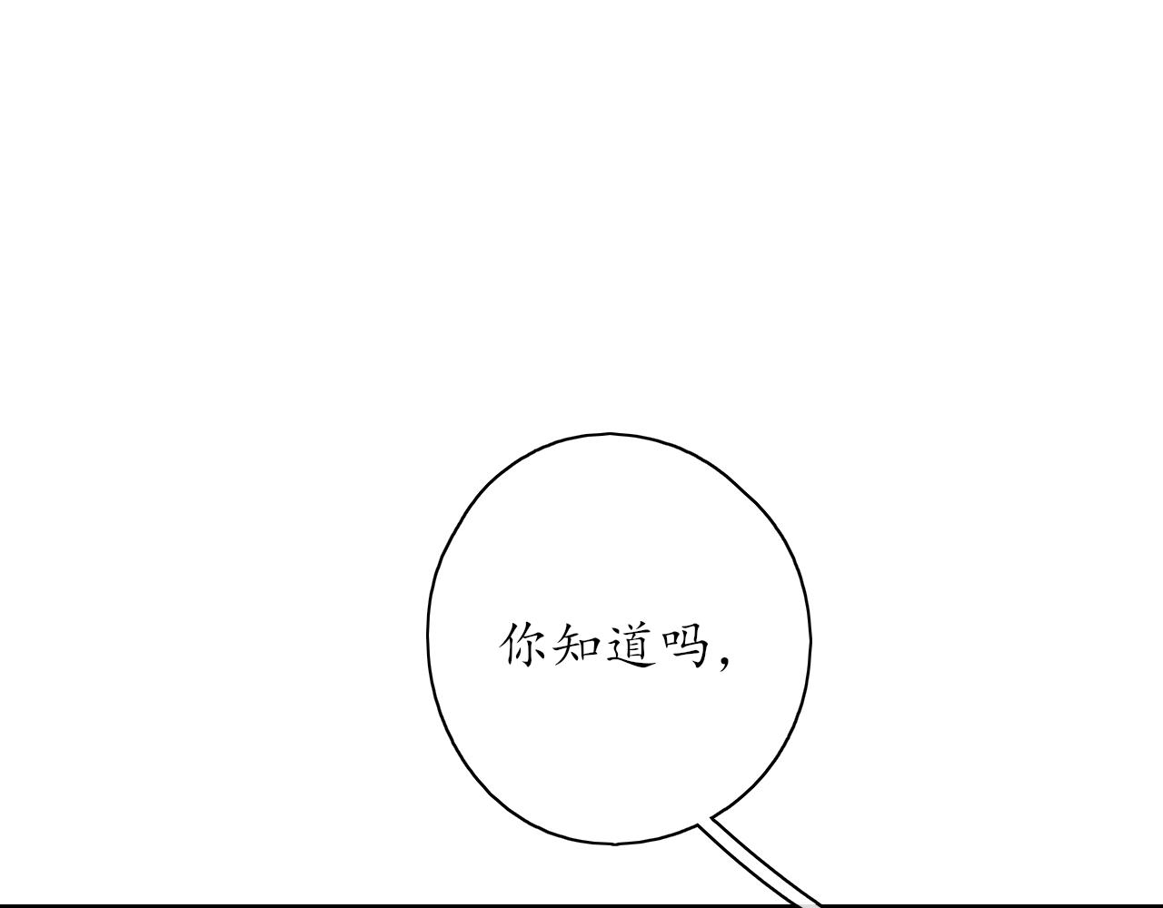 🍚笑顏 第35话 还有我 第39页