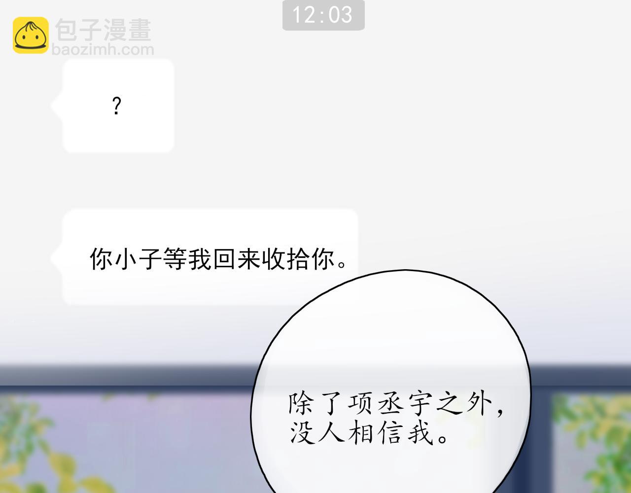 🍚笑顏 第35话 还有我 第43页