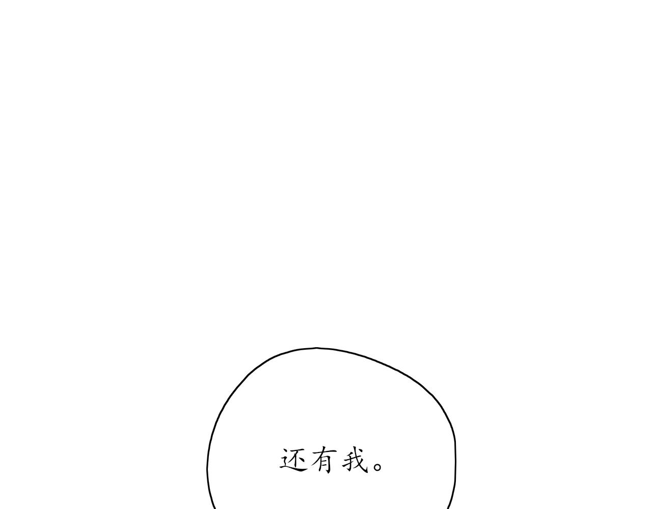 🍚笑顏 第35话 还有我 第47页