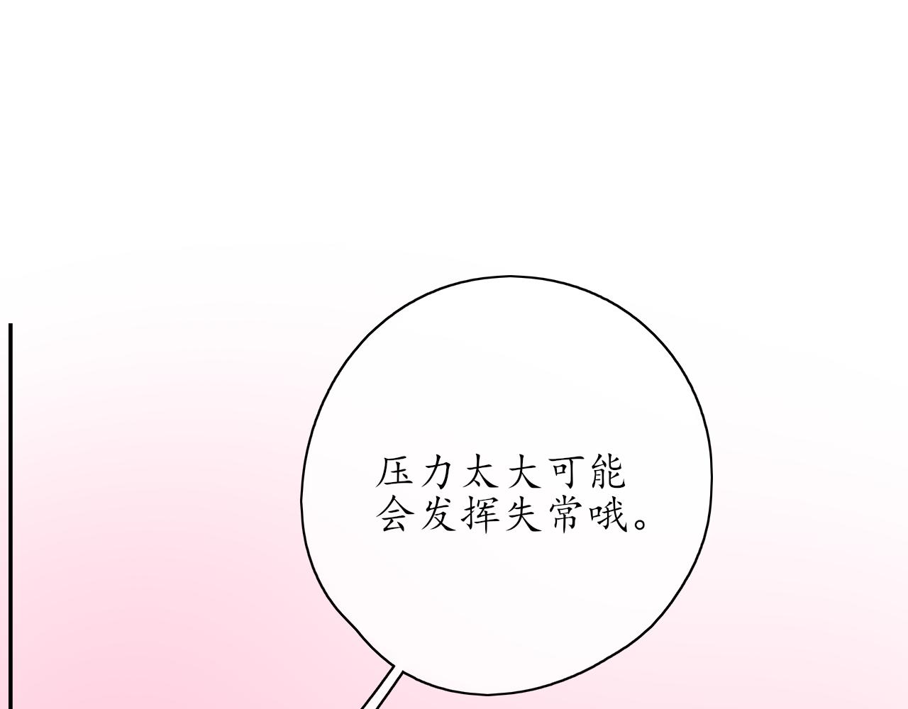 🍚笑顏 第35话 还有我 第49页