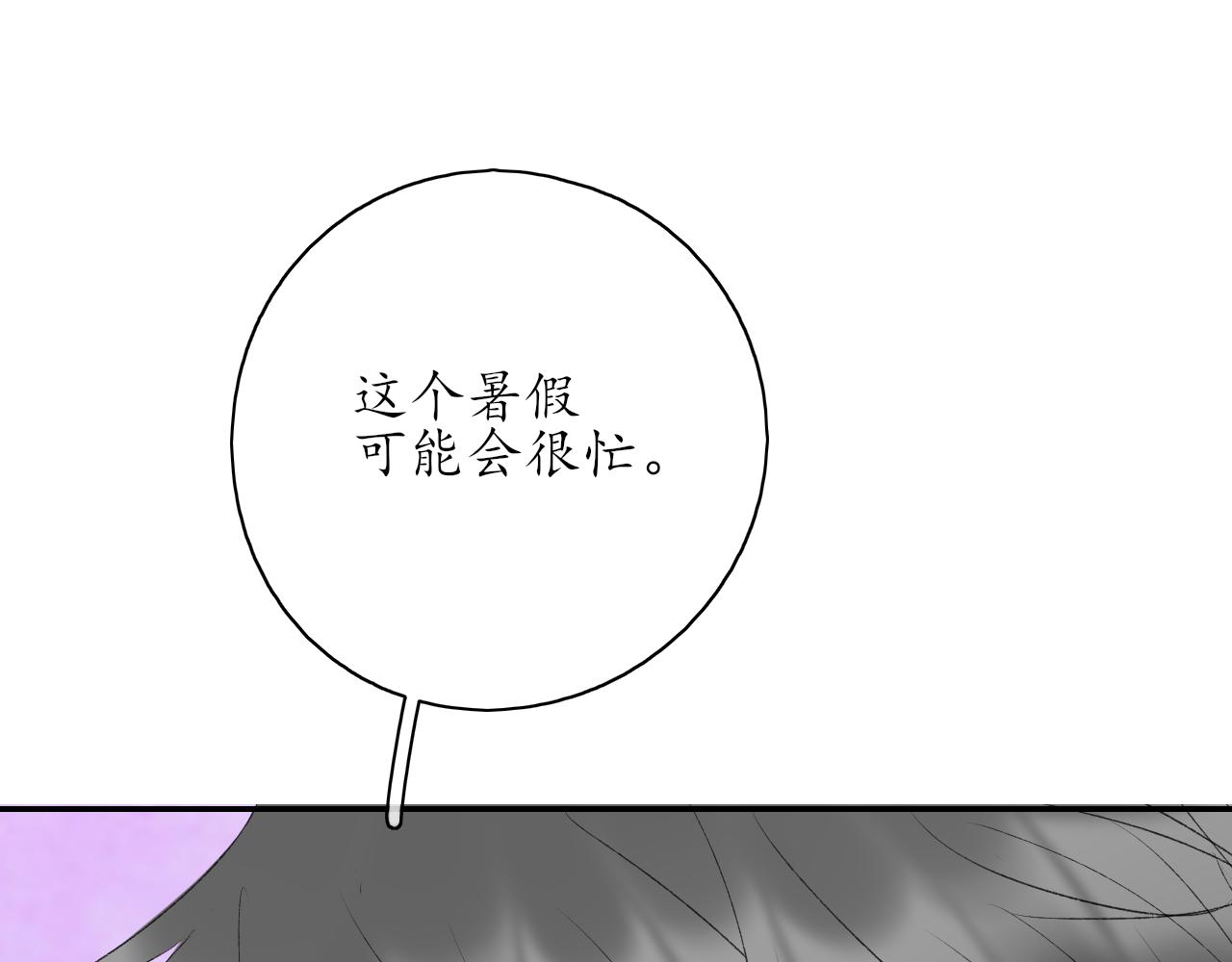 🍚笑顏 第35话 还有我 第5页