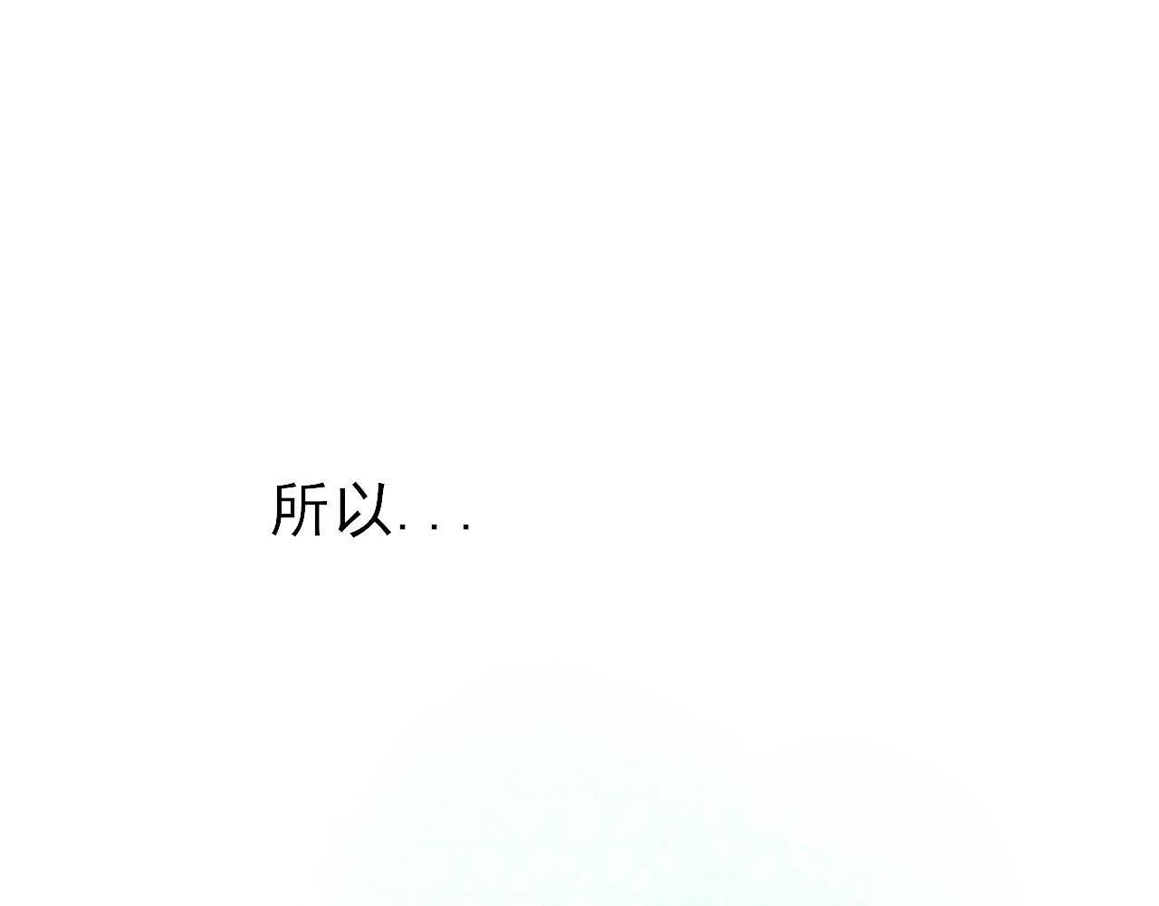 🍚笑顏 第35话 还有我 第9页