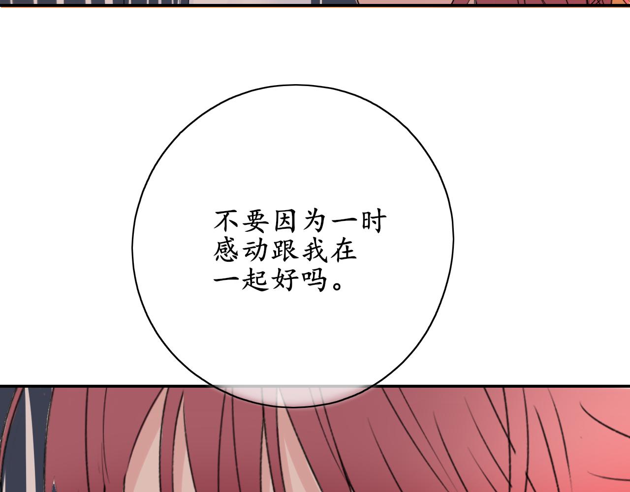 🍚笑顏 第37话 坦白 第12页