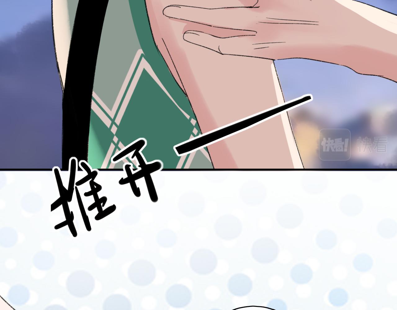 🍚笑顏 第37话 坦白 第15页