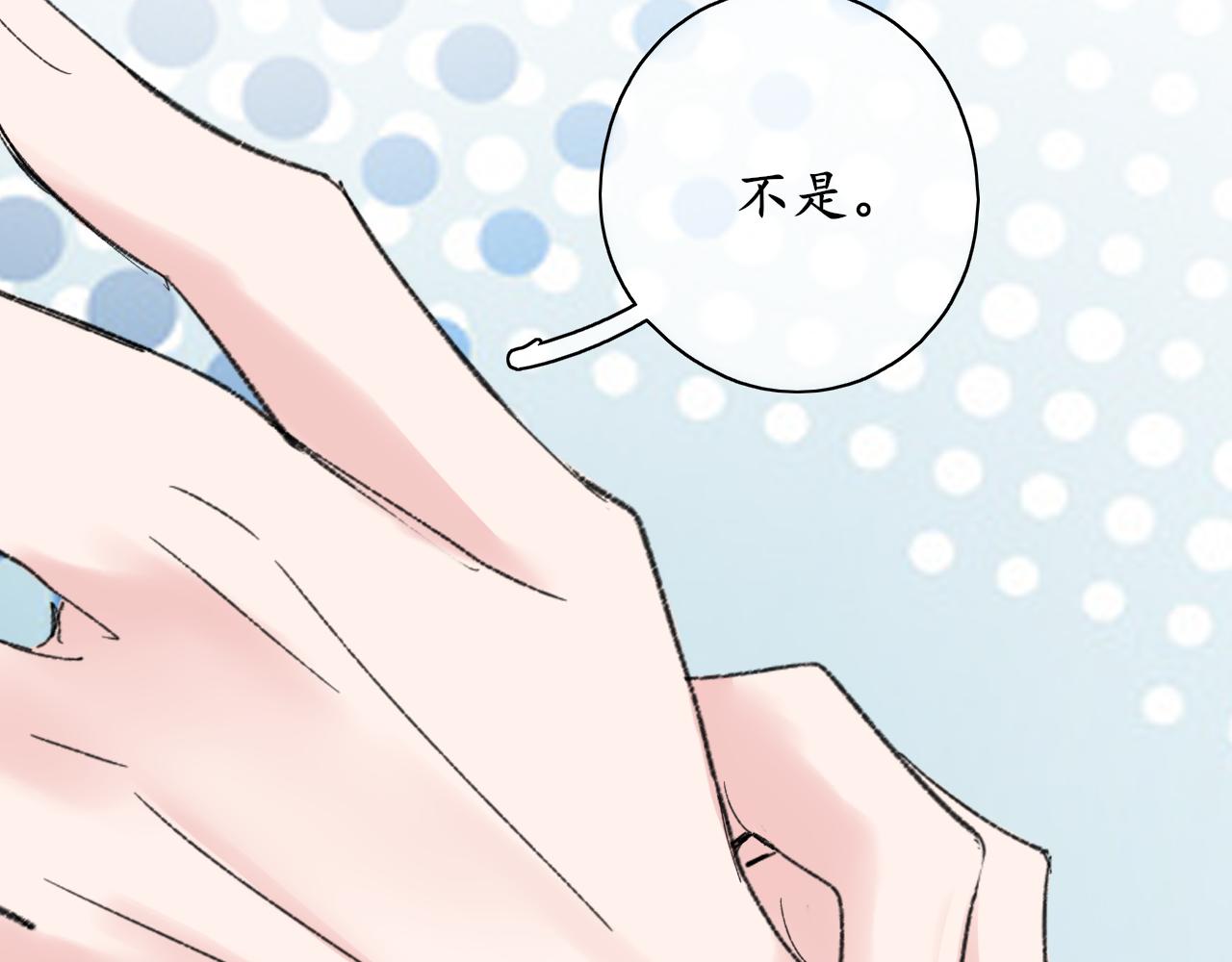 🍚笑顏 第37话 坦白 第16页