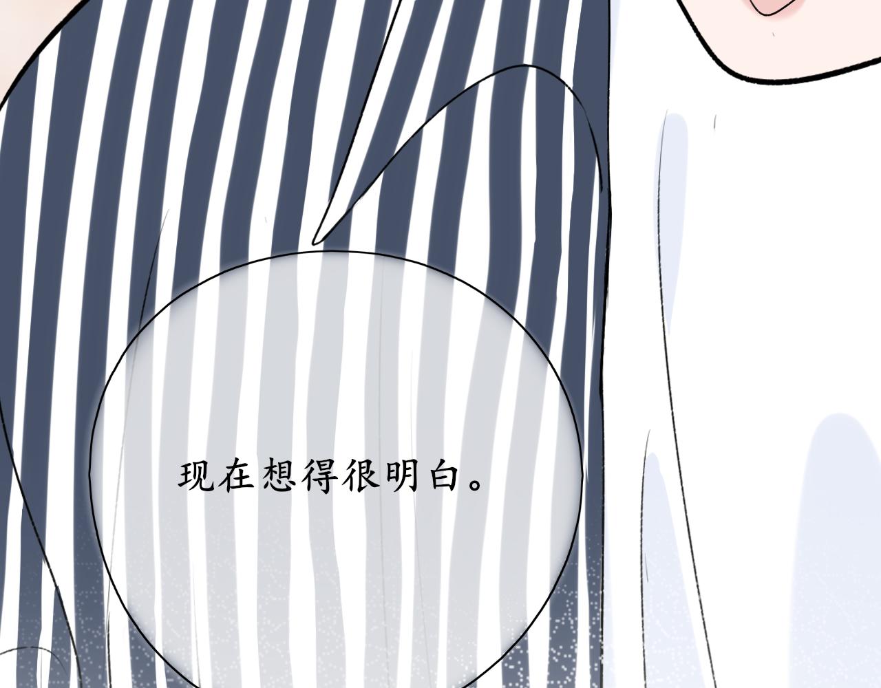 🍚笑顏 第37话 坦白 第24页