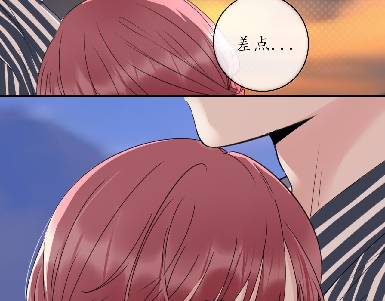 🍚笑顏 第37话 坦白 第3页
