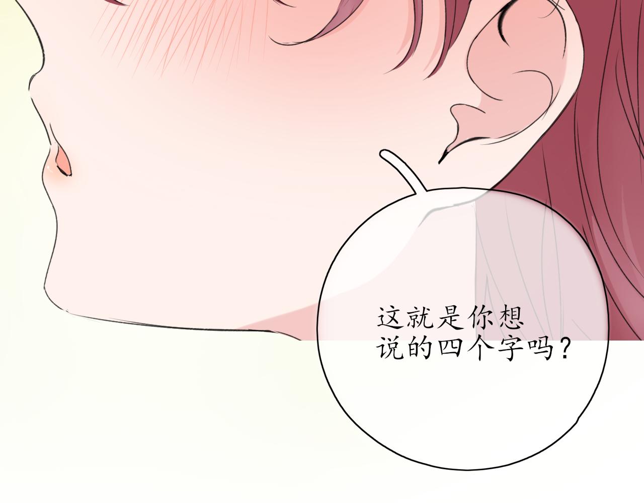 🍚笑顏 第37话 坦白 第40页