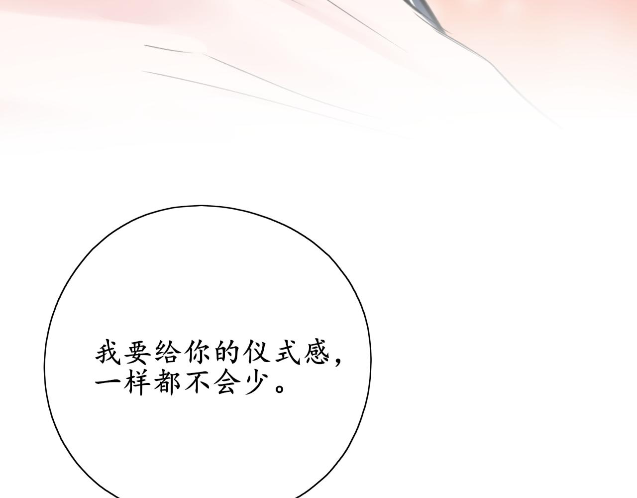 🍚笑顏 第37话 坦白 第44页