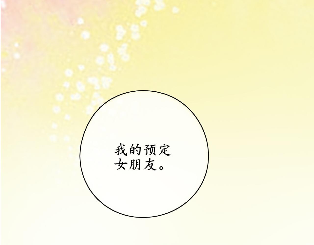 🍚笑顏 第37话 坦白 第49页