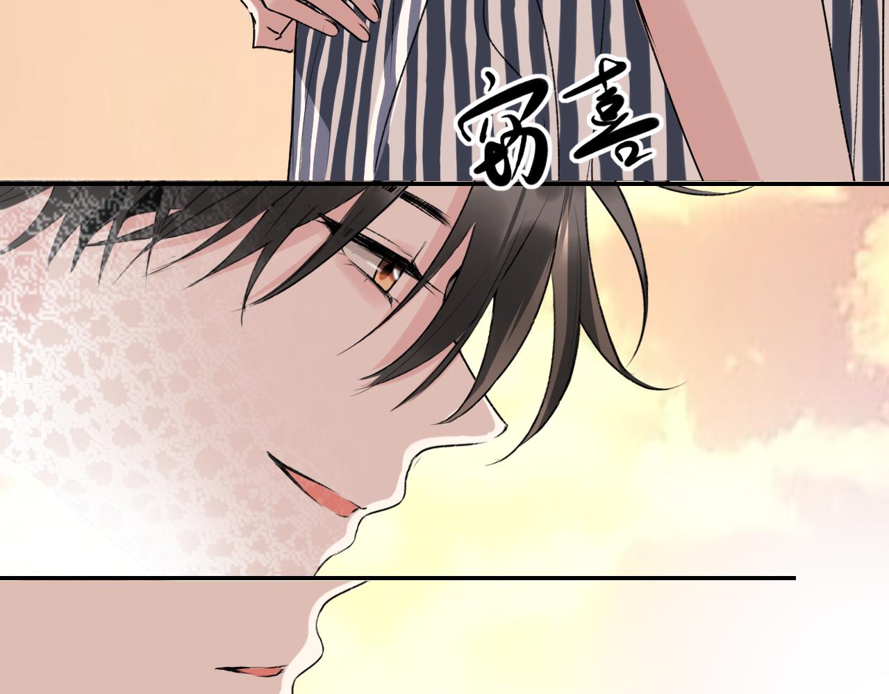 🍚笑顏 第37话 坦白 第7页