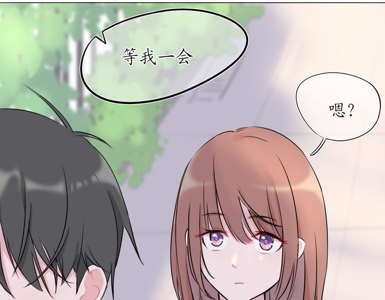 🍚笑顏 初恋（下 第11页