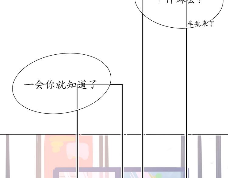 🍚笑顏 初恋（下 第13页