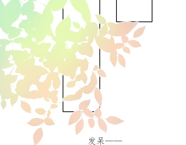 🍚笑顏 初恋（下 第15页