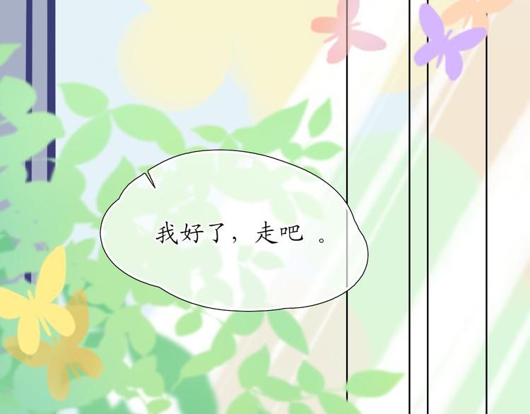 🍚笑顏 初恋（下 第27页