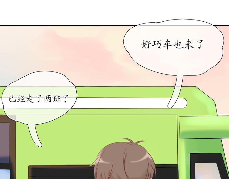 🍚笑顏 初恋（下 第31页