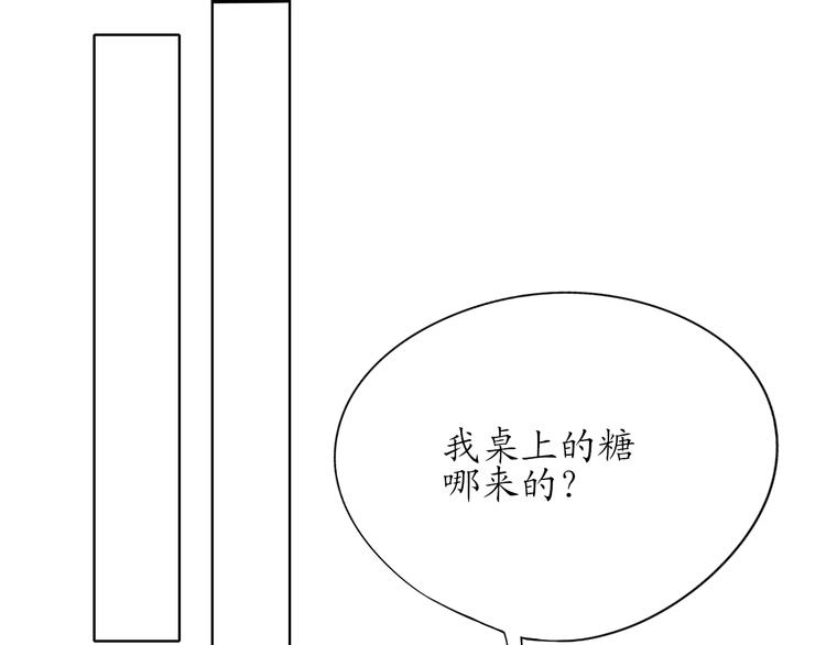 🍚笑顏 初恋（下 第41页