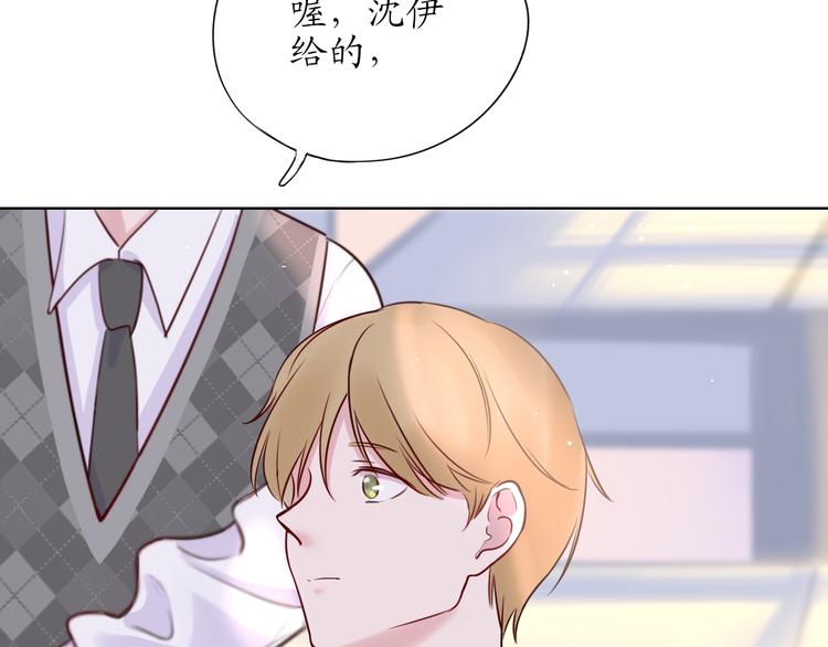 🍚笑顏 初恋（下 第43页